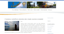 Desktop Screenshot of cerovica.com